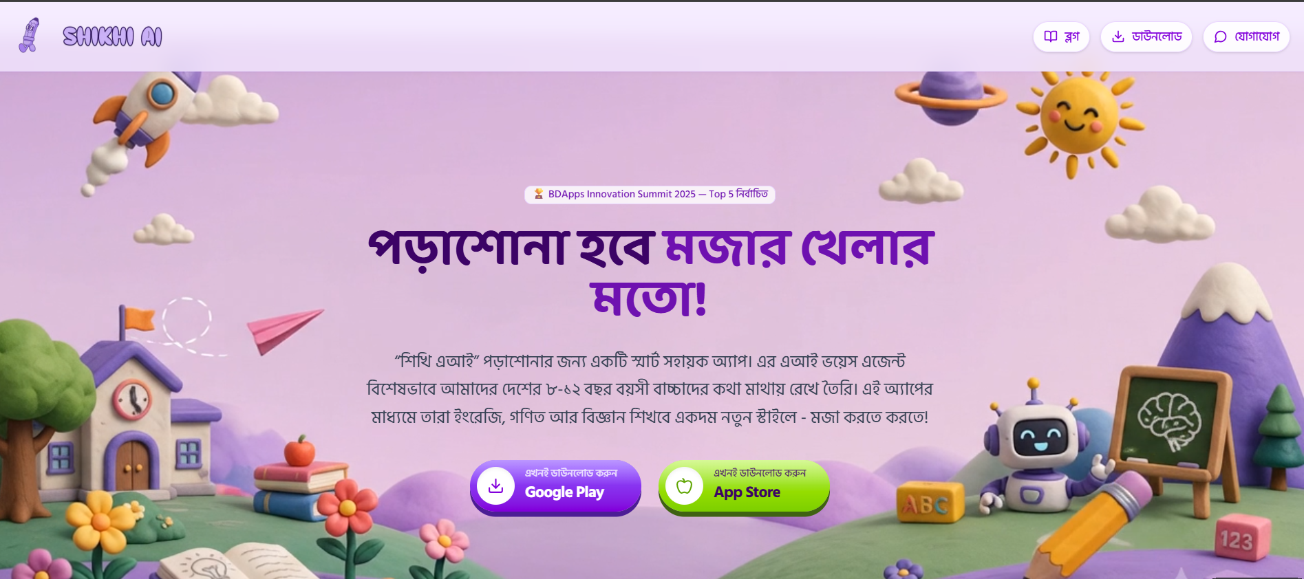 Shikhi AI landing page